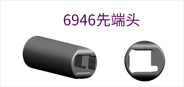 0V6946先端头产品图（原站 ID 112，名称待核验）