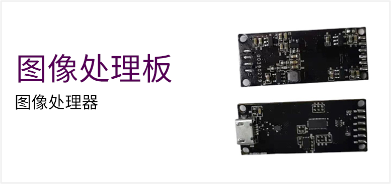 图像处理器产品图（原站 ID 131）