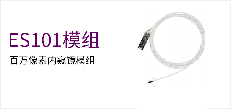 ES001-02  镜头头部尺寸2.0mm产品图（原站 ID 172）